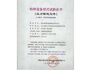 波紋補(bǔ)償器（檢驗）